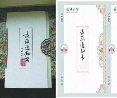 澳門大學(xué)研究生申請(qǐng)官網(wǎng)和手寫400份錄取通知書與手寫錄取通知書作文范文