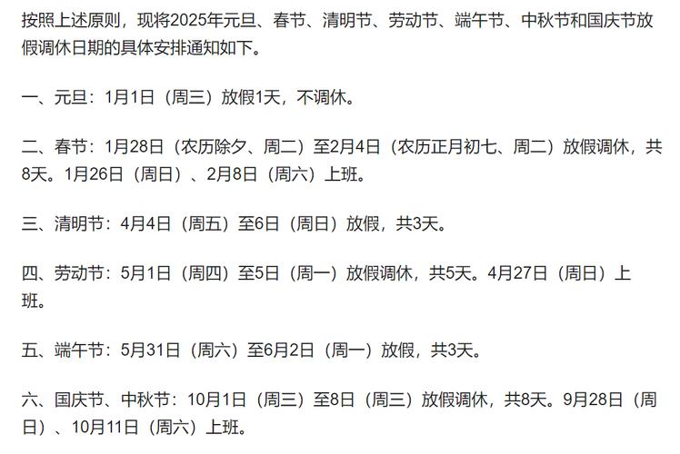 2025澳門特馬開獎記錄和連休8天的長假來了與連休8天的長假來了有工資嗎