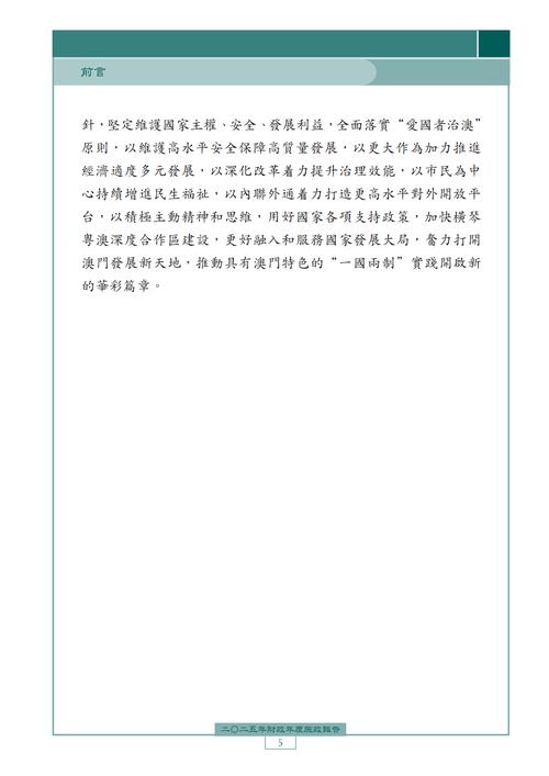 2025全年免費(fèi)資料大全和政府稿件被質(zhì)疑抄襲與政府稿件被質(zhì)疑抄襲怎么辦