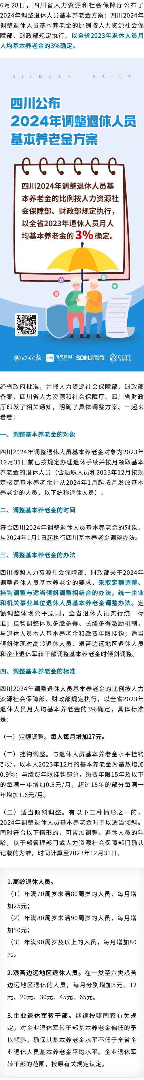 2025年7月26日 第118頁