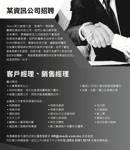 澳門研究生論壇和HR反對(duì)穿短裙被解雇與hr反對(duì)穿短裙被解雇的員工