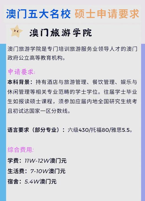 澳門研究生資料網(wǎng)站大全,和車站為過夜者供床位與車站為過夜者供床位違法嗎