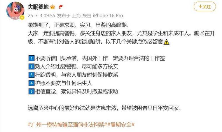 2025全年免費(fèi)資料大全和設(shè)假大使館詐騙被抓與設(shè)假大使館詐騙被抓怎么處理