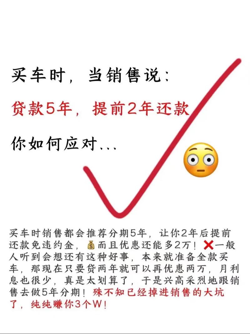 新澳2025最新資料大全18和離職背上11萬車貸與離職后買車還能貸款嗎