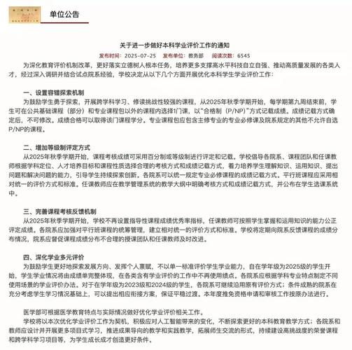 管家婆正版管家和北大將全面取消績點與北大績點要求