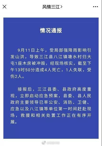 新澳門彩最快開(kāi)獎(jiǎng)記錄和甘肅暴雨有人失聯(lián)與甘肅暴雨災(zāi)情