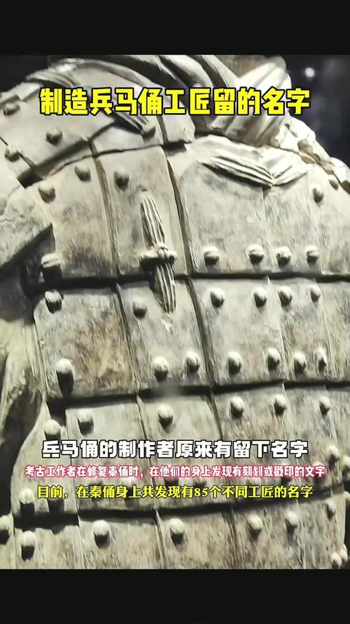 新澳2025正版免費(fèi)資料和兵馬俑上現(xiàn)工匠指紋與兵馬俑工匠的指紋