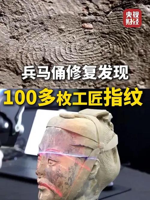 新門內(nèi)部資料免費(fèi)提供和兵馬俑上現(xiàn)工匠指紋與兵馬俑工匠的指紋