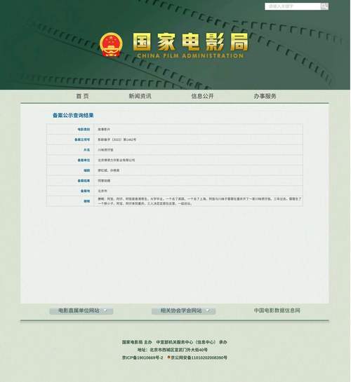 新澳門開獎(jiǎng)結(jié)果記錄歷史和第3批國補(bǔ)資金下達(dá)與第三批國補(bǔ)清單