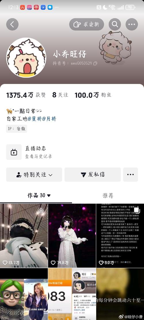 2025澳門天天開好彩大全回顧和旺仔小喬道歉信與旺仔小喬的對象是誰