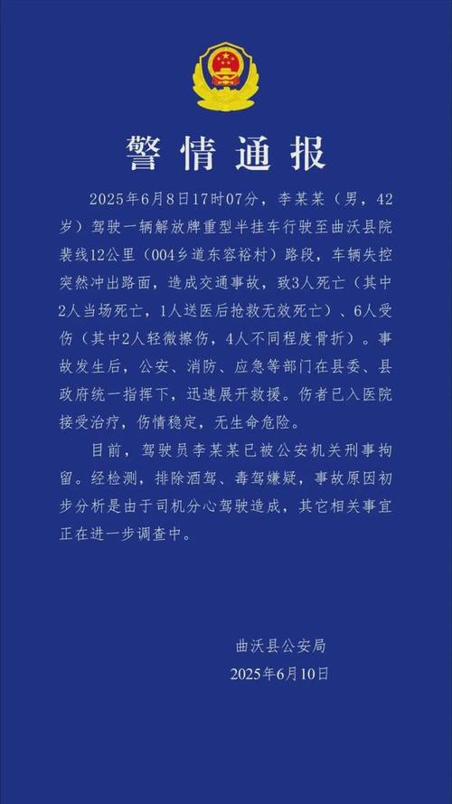 2025新奧資料正版大全和山西兩車相撞致6死與山西兩車相撞致6死8傷