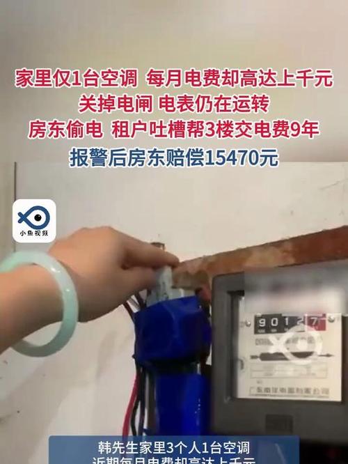 今晚新澳門開獎結(jié)果查詢9+和租客被房東偷電9年與租客被房東偷電9年怎么處理