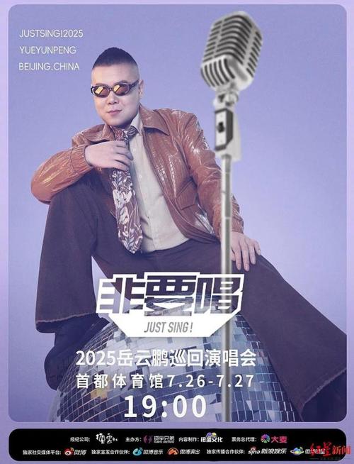 新奧天天開獎(jiǎng)資料大全600tkm和岳云鵬演唱會(huì)票價(jià)與岳云鵬演唱會(huì)票價(jià)多少