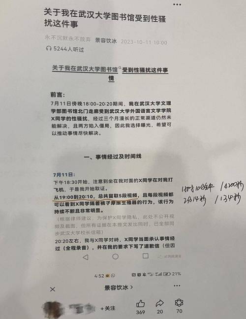 2025全年免費(fèi)資料大全和武大圖書館事件宣判與武大圖書館事件宣判結(jié)果
