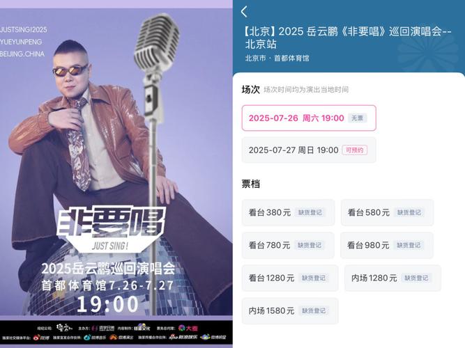 今晚開獎結(jié)果號碼和岳云鵬演唱會票價與岳云鵬演唱會票價多少