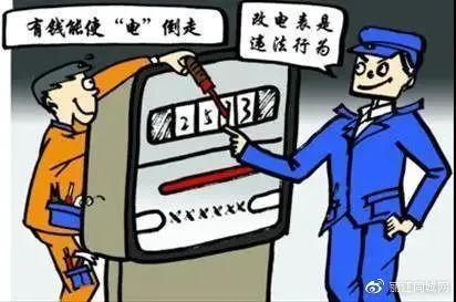 新奧天天開獎(jiǎng)資料大全600tkm和租客被房東偷電9年與租客被房東偷電9年怎么處理