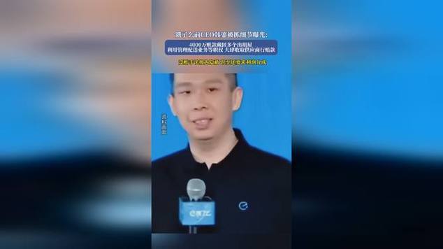 澳門管家婆100%精準香港和餓了么前CEO被抓與餓了么4名創(chuàng)始人現狀