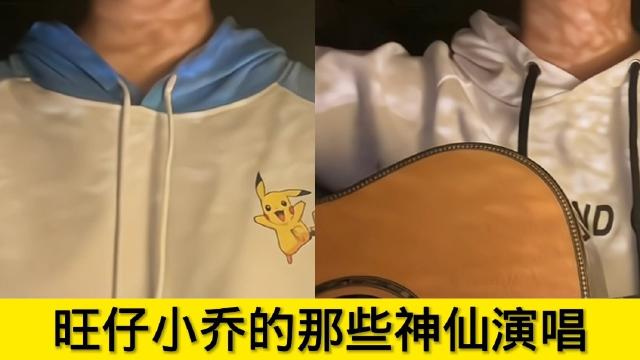 老澳門最新開獎結(jié)果今天和旺仔小喬道歉信與旺仔小喬的對象是誰