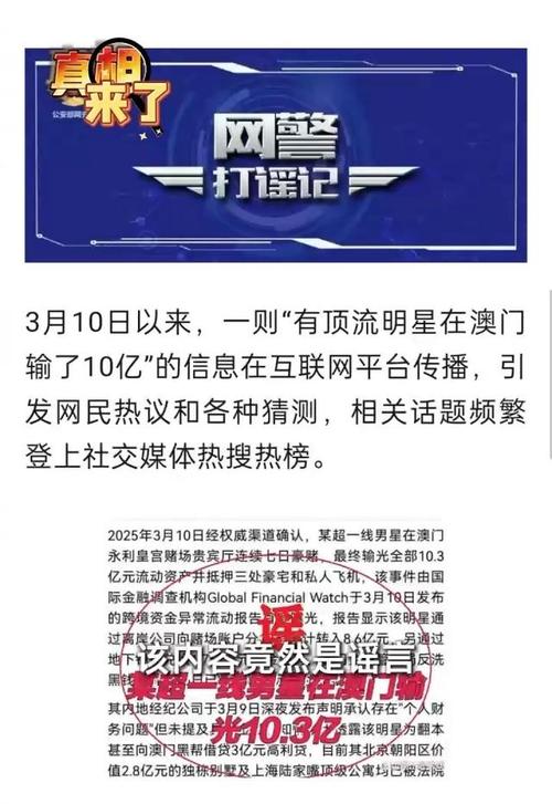 2025澳門特馬開獎記錄和造謠女老師墜樓被罰與造謠女老師墜樓被罰多少錢