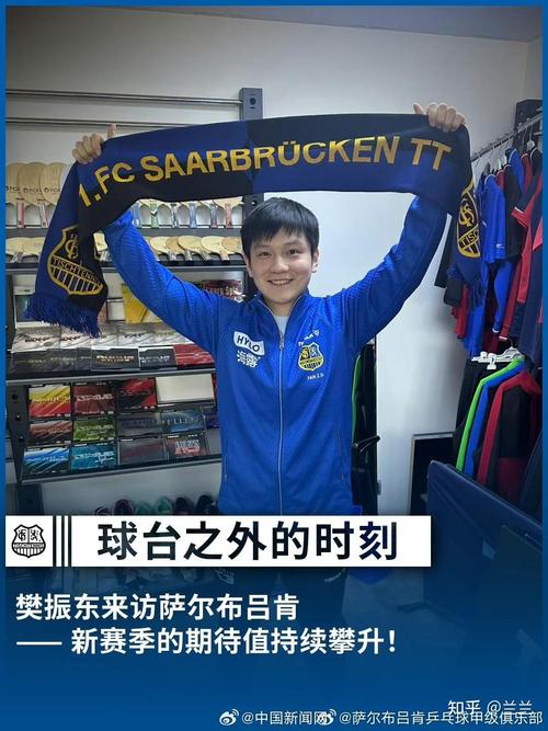 2025新澳門全年免費大全和樊振東回應退出排名與樊振東退出排名原因