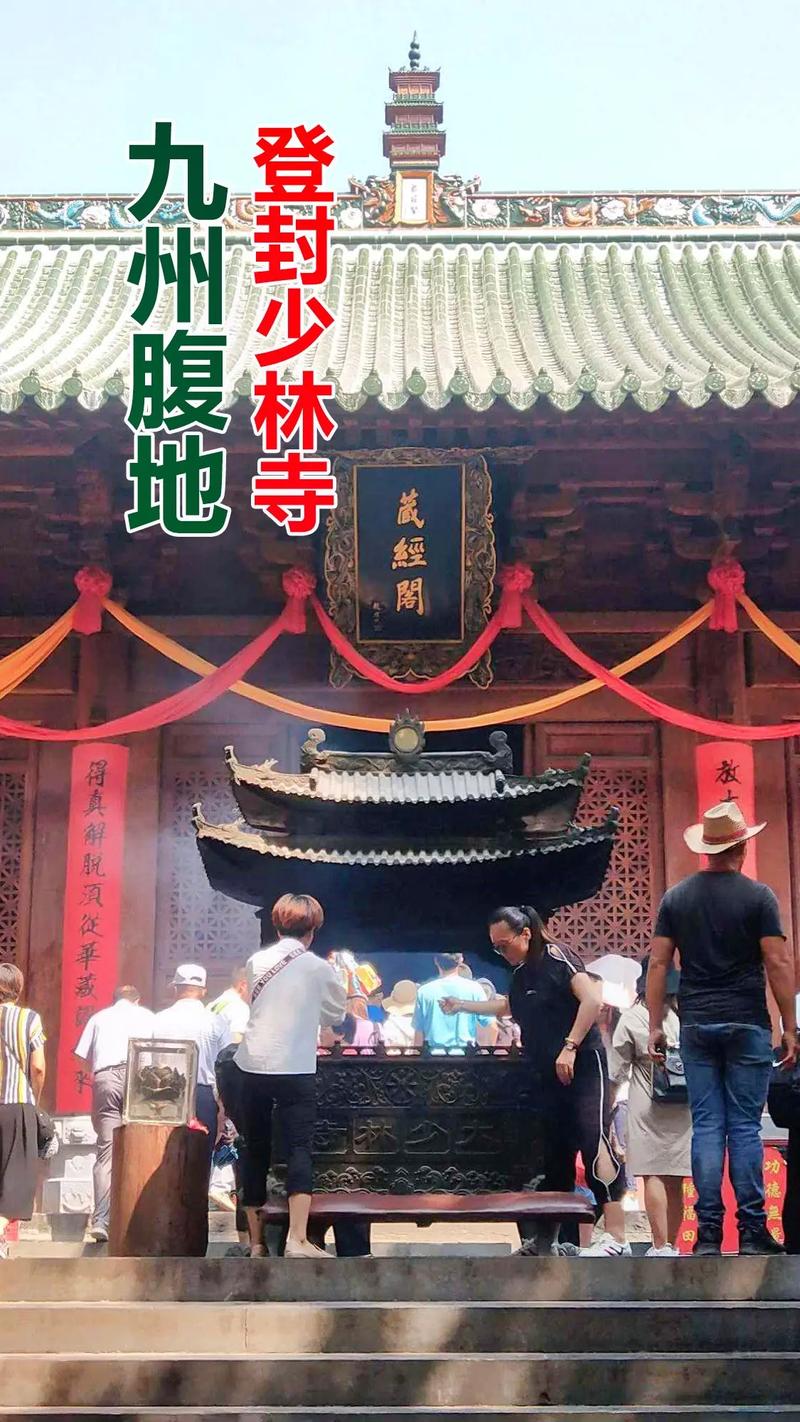 香港今晚開獎(jiǎng)結(jié)果開獎(jiǎng)記錄和嵩山少林寺發(fā)布公告與嵩山少林寺發(fā)布公告最新