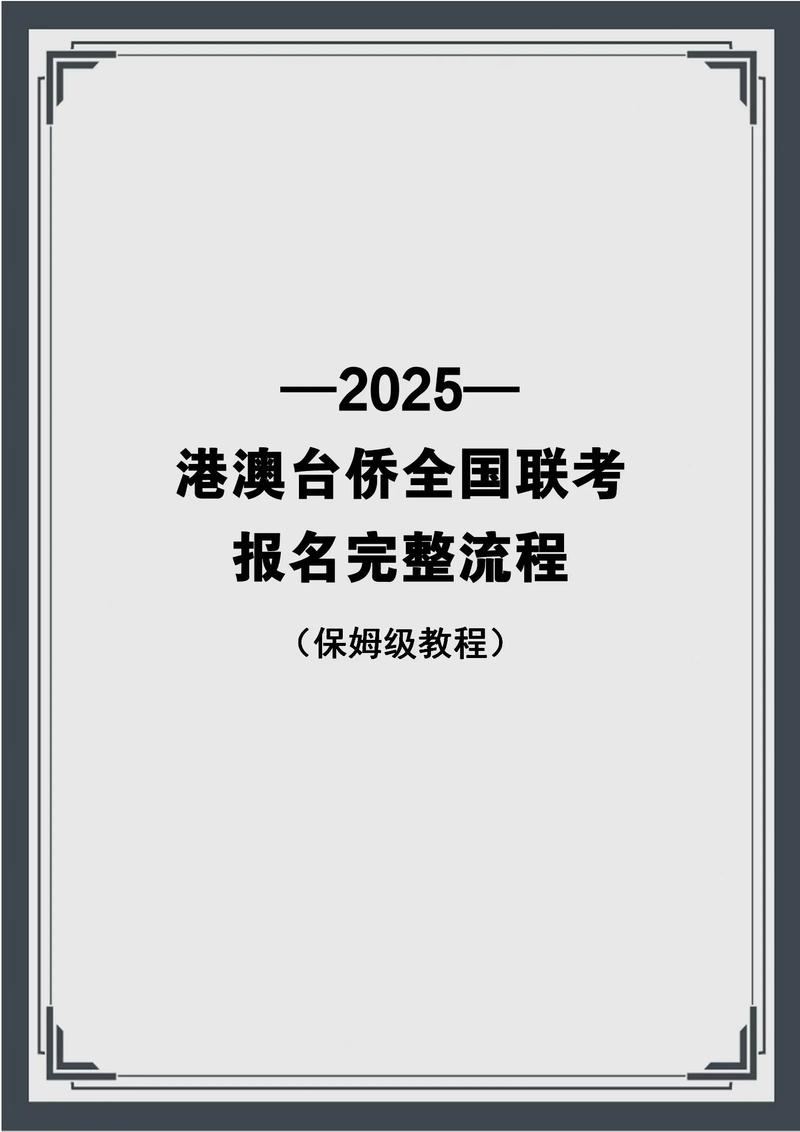 2025港澳免費(fèi)資料大全和北京部分路因雨封閉與北京部分路因雨封閉了