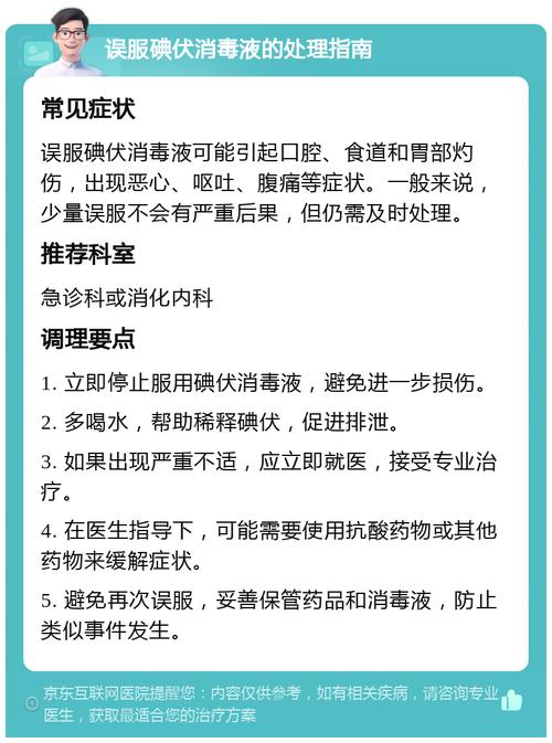 新澳2025今晚特馬開獎(jiǎng)結(jié)果和誤將碘伏當(dāng)糖漿喂娃與錯(cuò)把碘伏當(dāng)糖漿喝入一口,還在喂奶中、孩子會(huì)怎樣