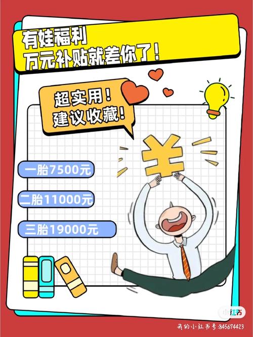 新澳今天晚上9點(diǎn)30一壬二癸和國(guó)家育兒補(bǔ)貼公布與國(guó)家育兒補(bǔ)貼公布了嗎