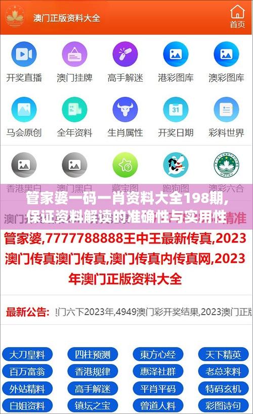 澳門一碼一肖一特一中管家和港酒店一家四口命案與