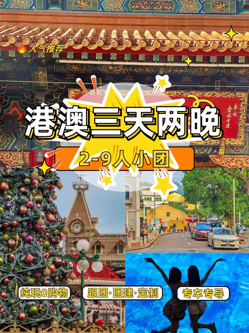 新澳今天晚上9點(diǎn)30分開(kāi)門(mén)嗎香港和快樂(lè)暑假，安全不放假與快樂(lè)暑假安全不放假圖片