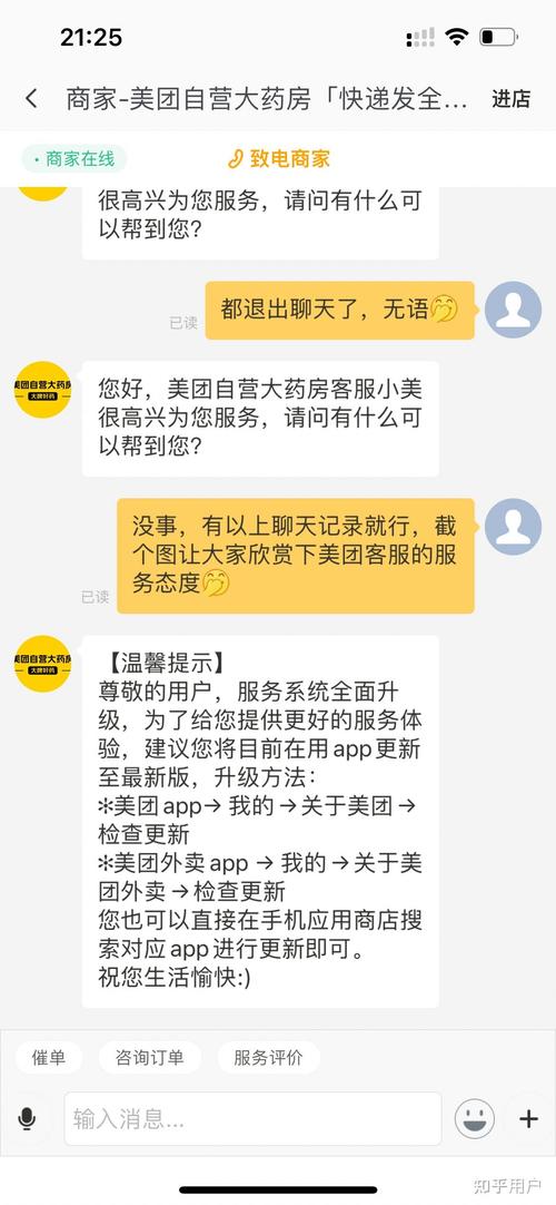 九點半9點半澳彩資料和美團承諾不自營外賣與美團承諾不自營外賣怎么辦