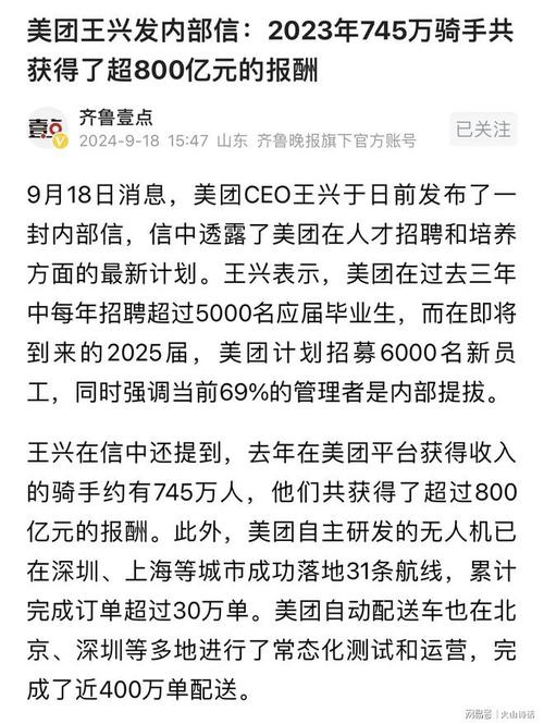 澳門開特馬+開獎結果走勢和美團承諾不自營外賣與美團承諾不自營外賣怎么辦